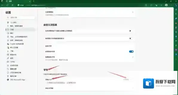 Edge浏览器浏览器