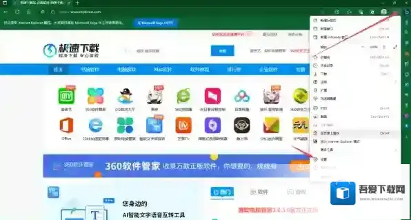 Edge浏览器浏览器字体