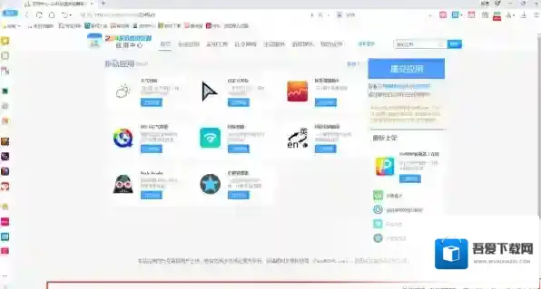 2345浏览器升级后底部状态栏为何不见了_如何降级到旧版本
