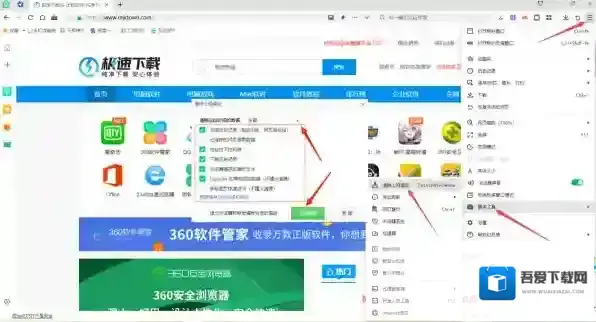 360浏览器可能是