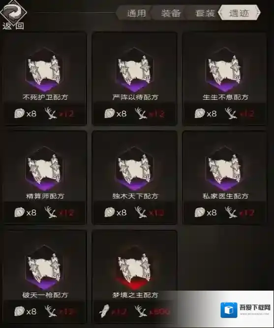 不朽之旅重生远古