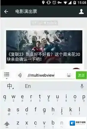 《微信》多窗口模式的设置方法介绍