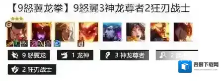 金铲铲之什么强羁绊阵容最强