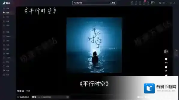 抖音电脑端播放视频卡顿怎么办_教你快速解决抖音视频卡顿问题