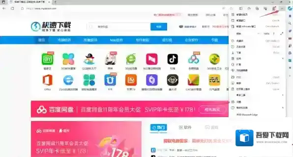 edge浏览器浏览器