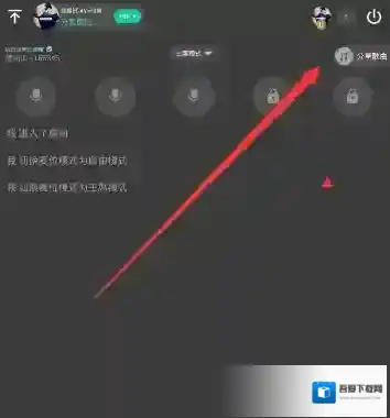 《tt语音》播放战歌的方法介绍