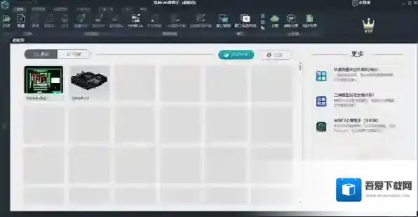 浩辰CAD看图王背景颜色