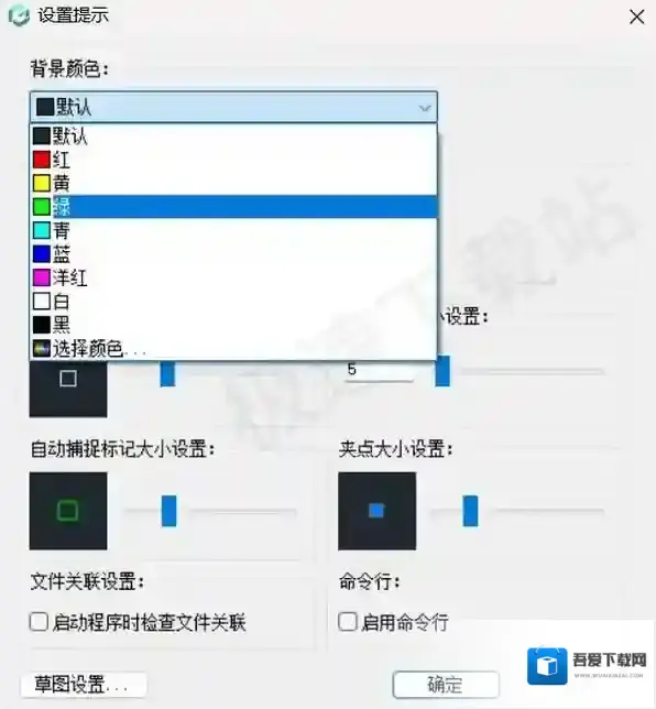 浩辰CAD看图王浩辰