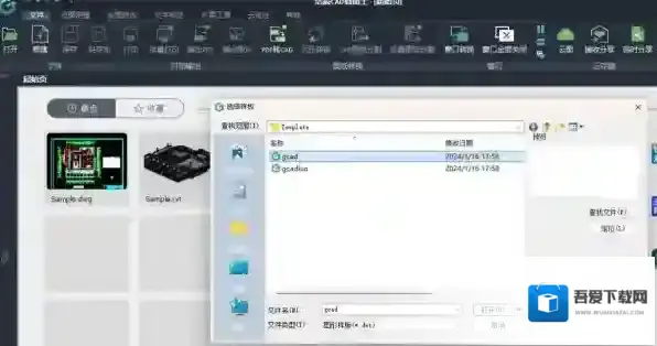 浩辰CAD看图王软件