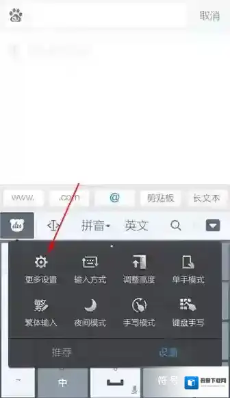 百度输入法在百度