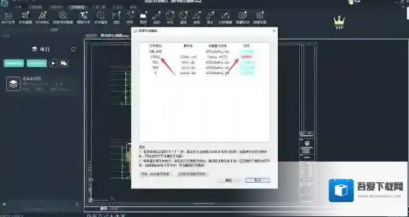 浩辰CAD看图王文字