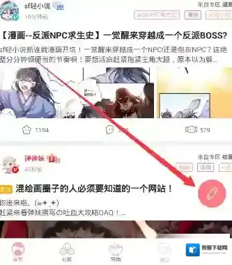 《第一弹》发布语音帖的方法介绍