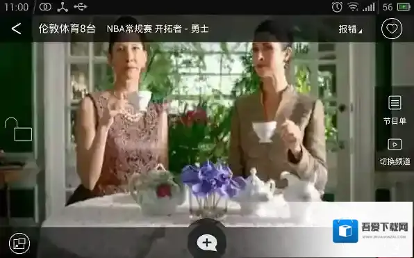 《风云直播》无法开启全屏模式的解决办法