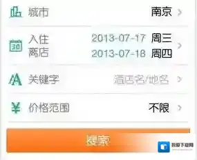 去哪儿旅行选择