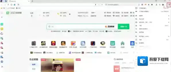 浏览器浏览器网页