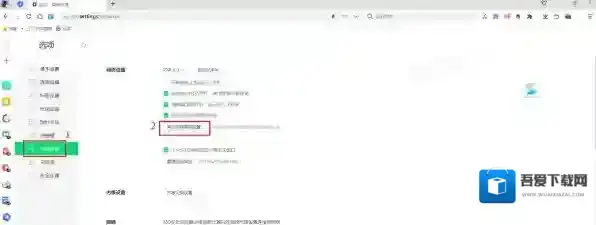 浏览器摄像头权限