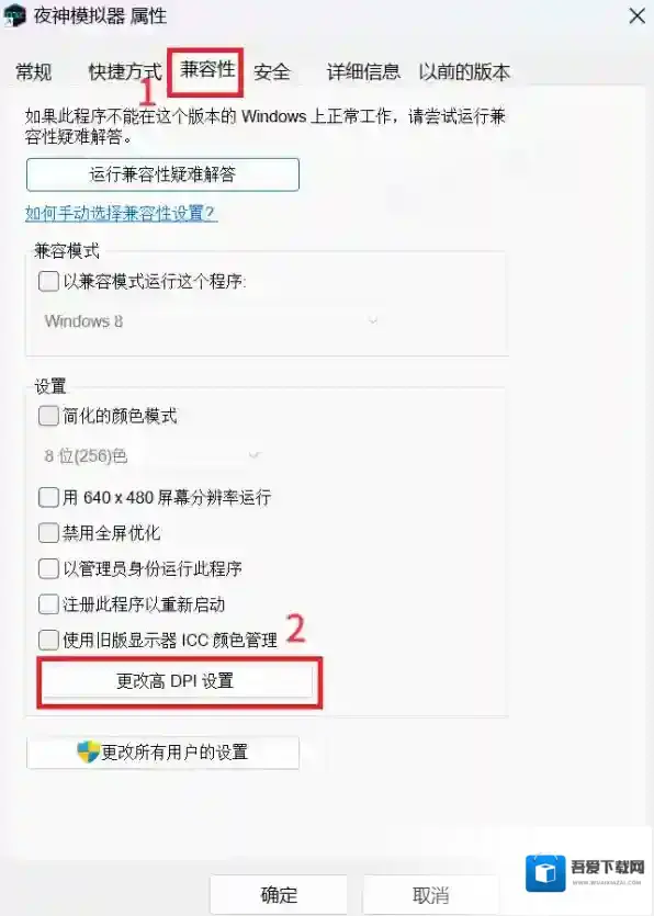 夜神模拟器边框