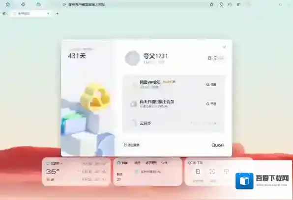 夸克浏览器在哪更换手机号_手机号换绑步骤讲解