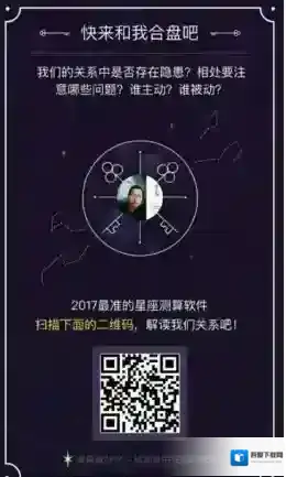 星座城分享按钮