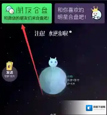 星座城二维码