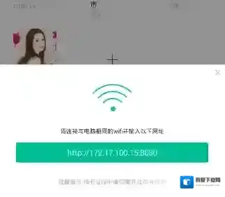 《91熊猫看书》wifi传书无法使用的解决办法