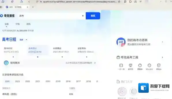 夸克浏览器提供