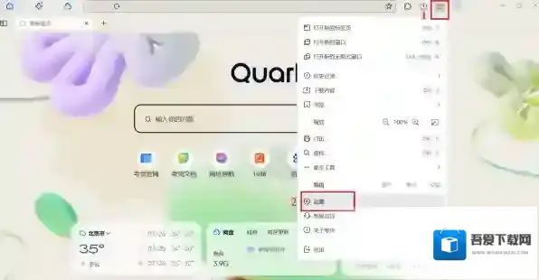 夸克浏览器夸克搜索