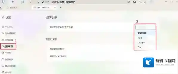 夸克浏览器搜索结果