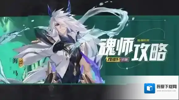 斗罗大陆魂师对决唐月华