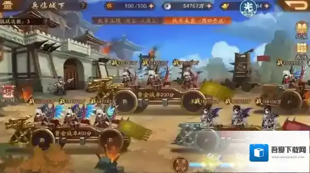 少年三国志2策略