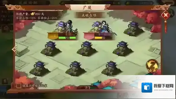 少年三国志2占领