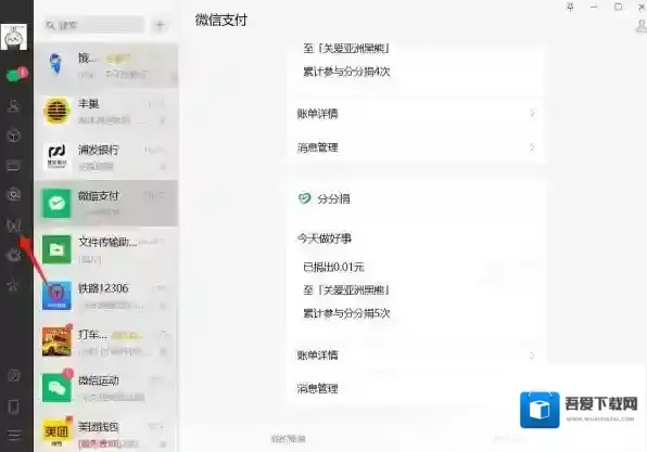 微信微信视频号