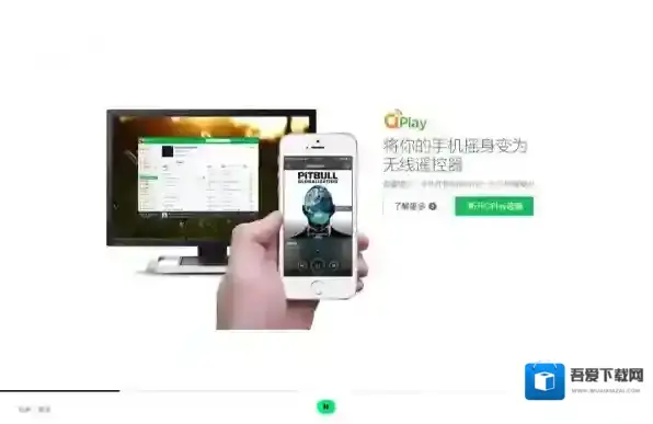 qq手机遥控电脑