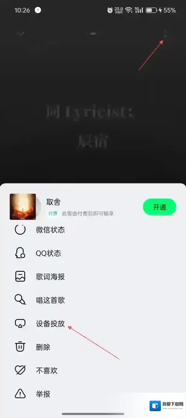 qq播歌