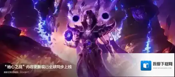 魔兽世界史诗钥石