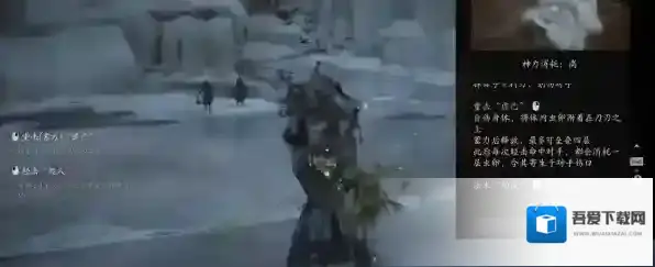 黑神话:悟空毒虫