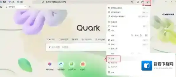 夸克浏览器夸克