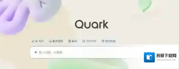 夸克浏览器插件