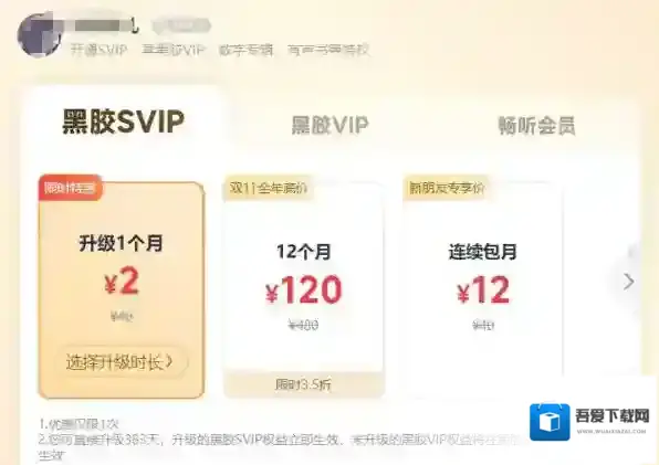 网易云音乐区别