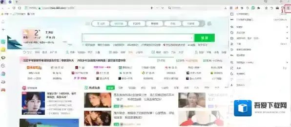 360浏览器锁屏壁纸