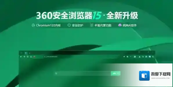 360浏览器浏览器