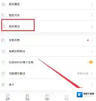 《橙光游戏》积分商城功能使用说明
