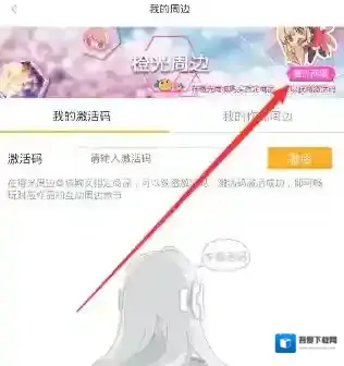 橙光游戏找到我