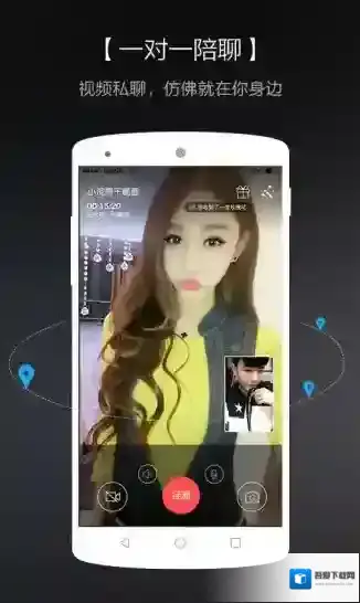 《知聊》直播功能使用说明