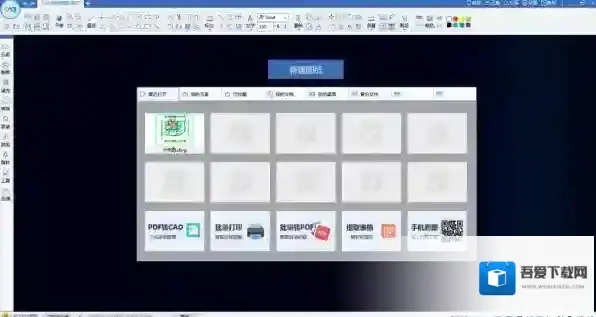 CAD迷你画图是个什么软件_软件闪退怎么处理