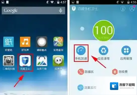 《百度手机卫士》冻结应用的方法介绍