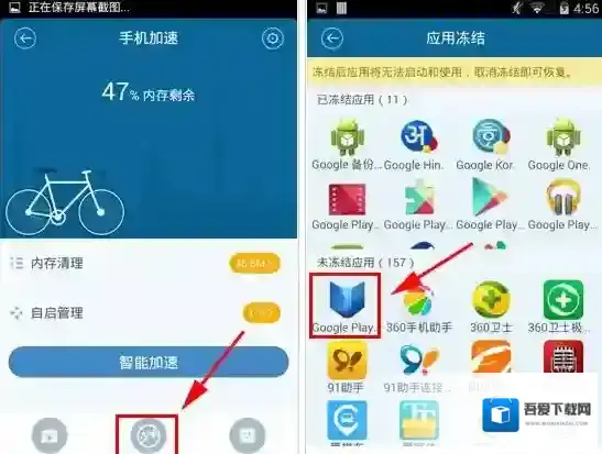 百度手机卫士点击
