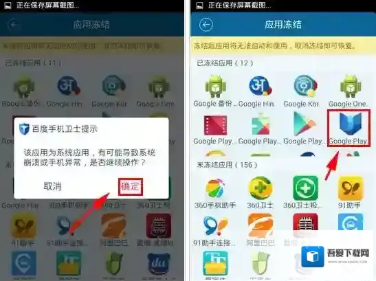 百度手机卫士主界面