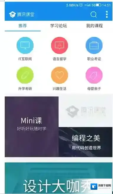 腾讯课堂缓存视频