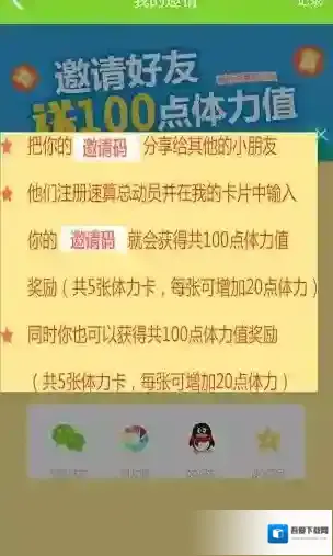 速算盒子在我